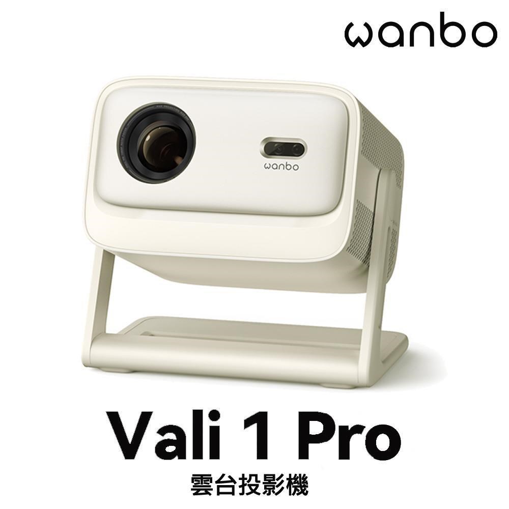 Wanbo 萬播 Vali 1 Pro 雲台投影機