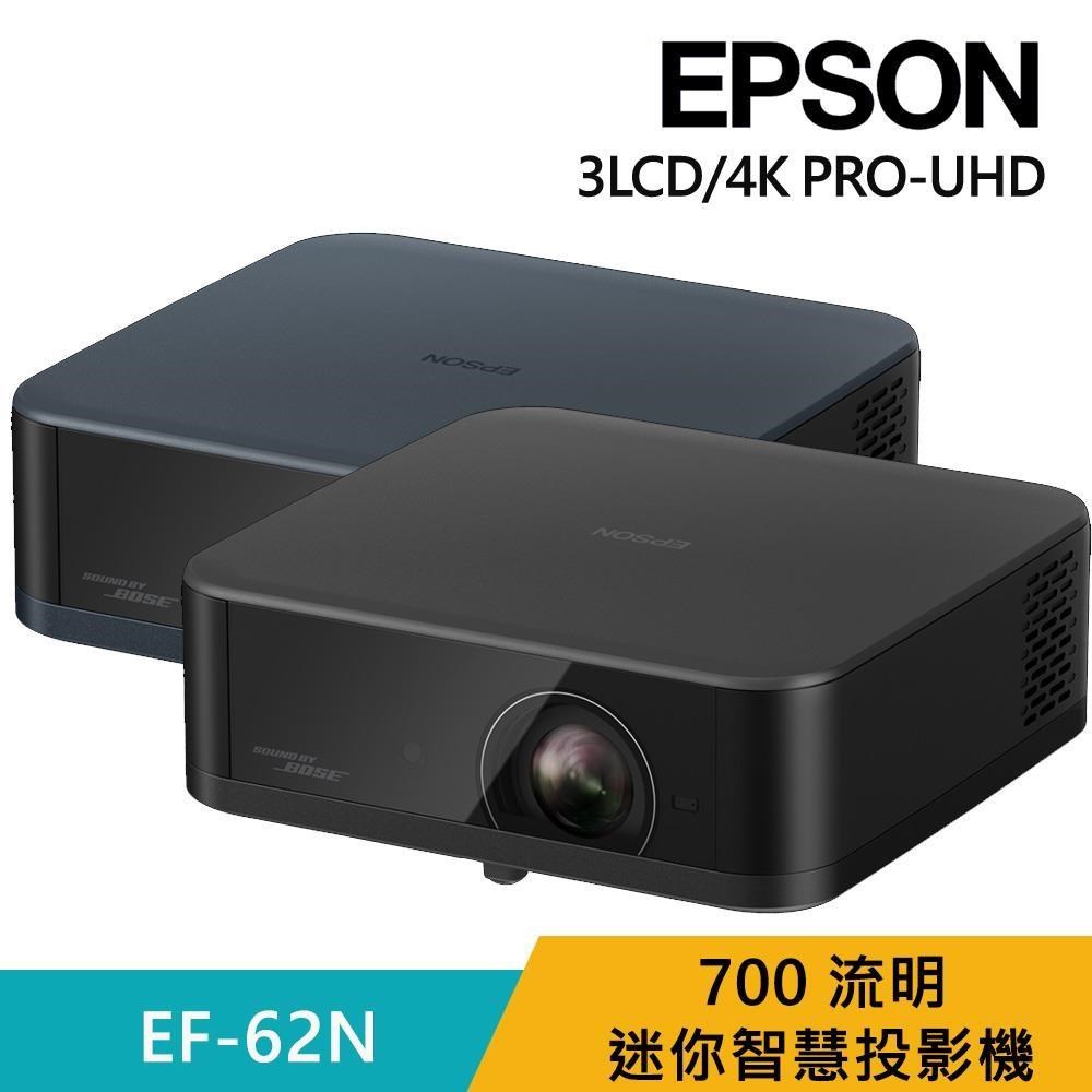 EPSON 愛普生 EF-62B 智慧迷你 4K 3LCD+RGB LED智慧迷你投影機