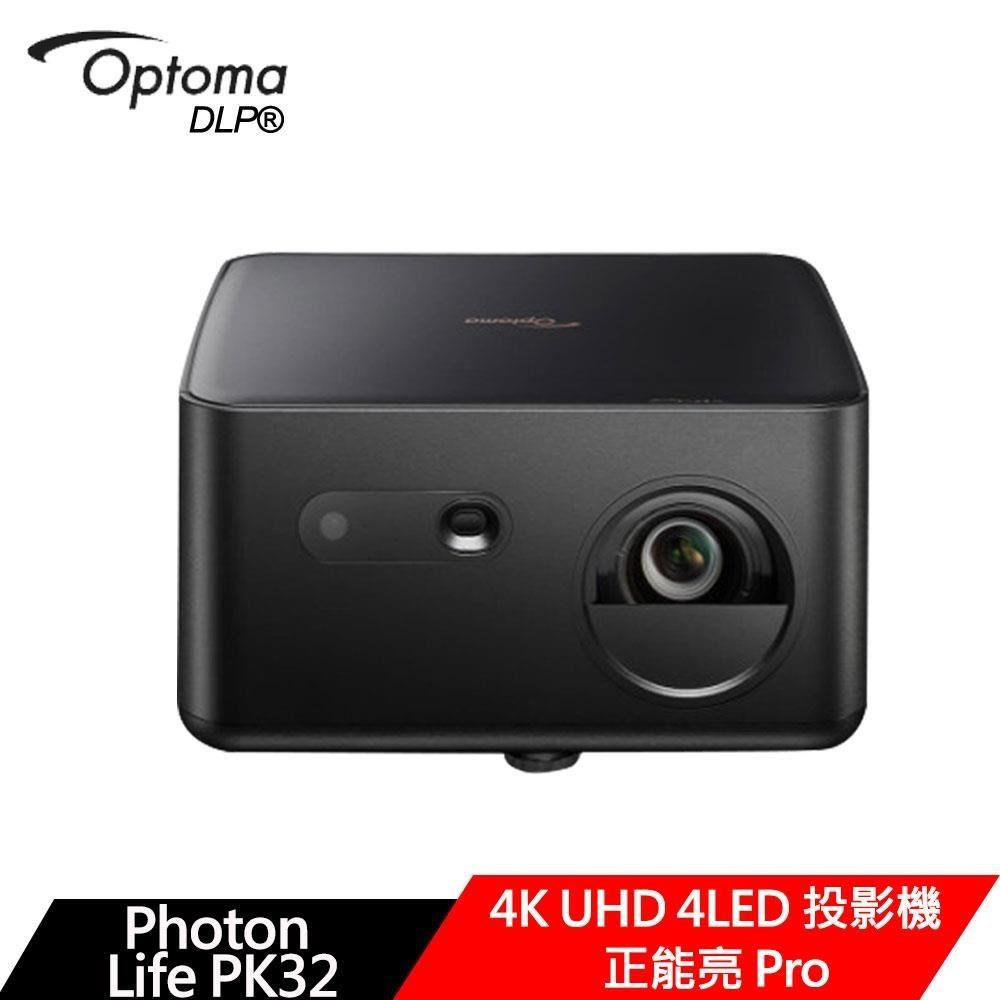 Optoma 奧圖碼 4K UHD 4LED 投影機-正能亮 Pro