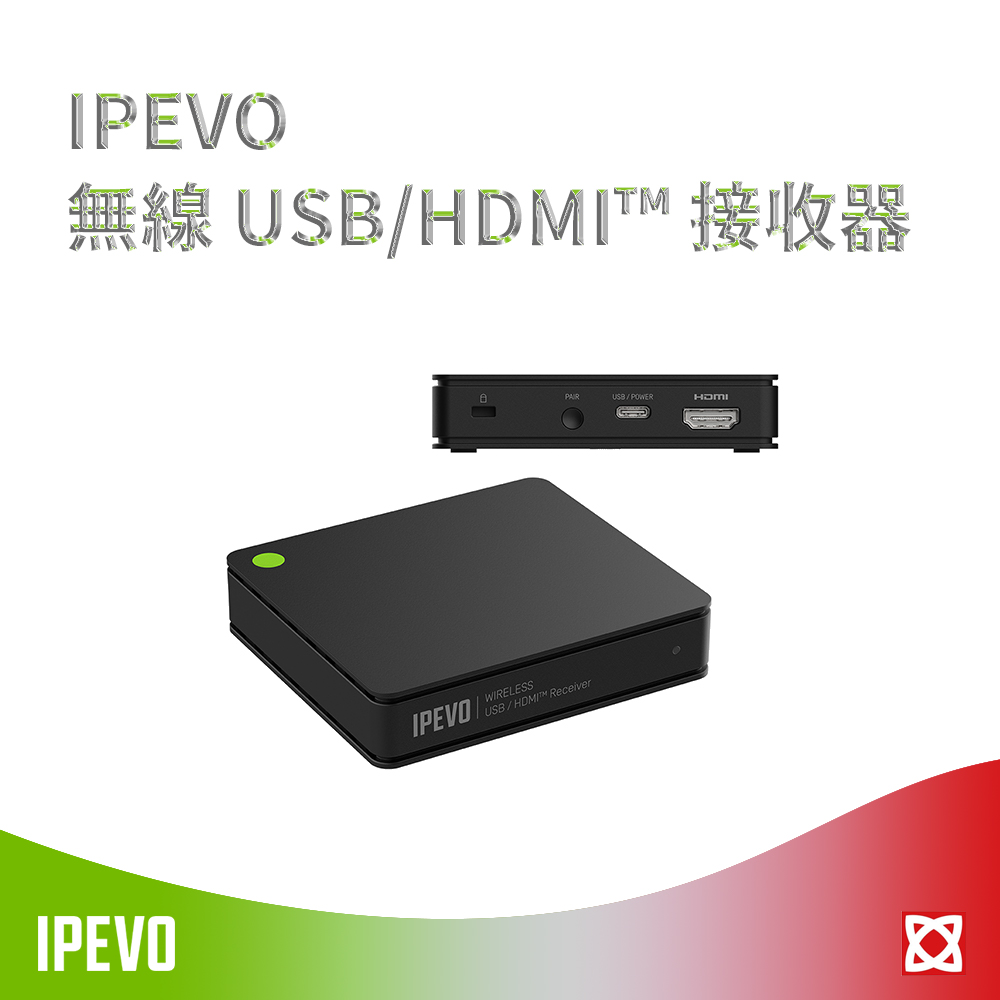 IPEVO 愛比科技 IPEVO 無線 USB/HDMI 接收器