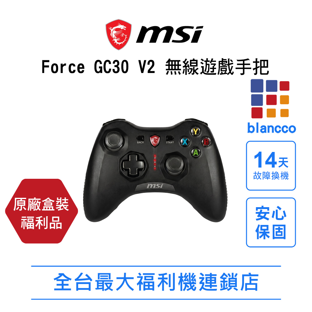 【福利品】Force GC30 V2 無線遊戲手把