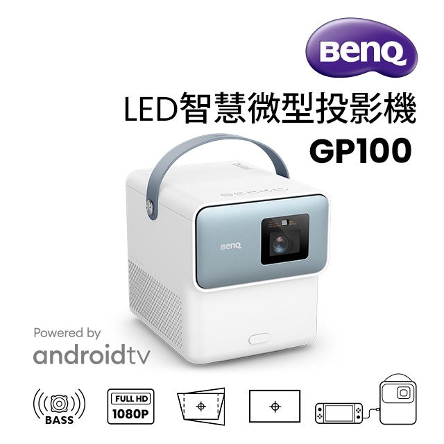 BenQ FHD HDR LED 智慧高亮三坪機 GP100