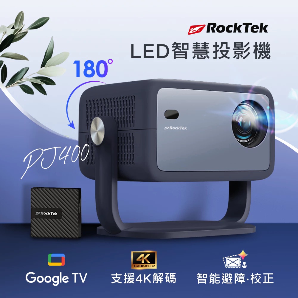 LED GoogleTV智慧投影機 PJ400