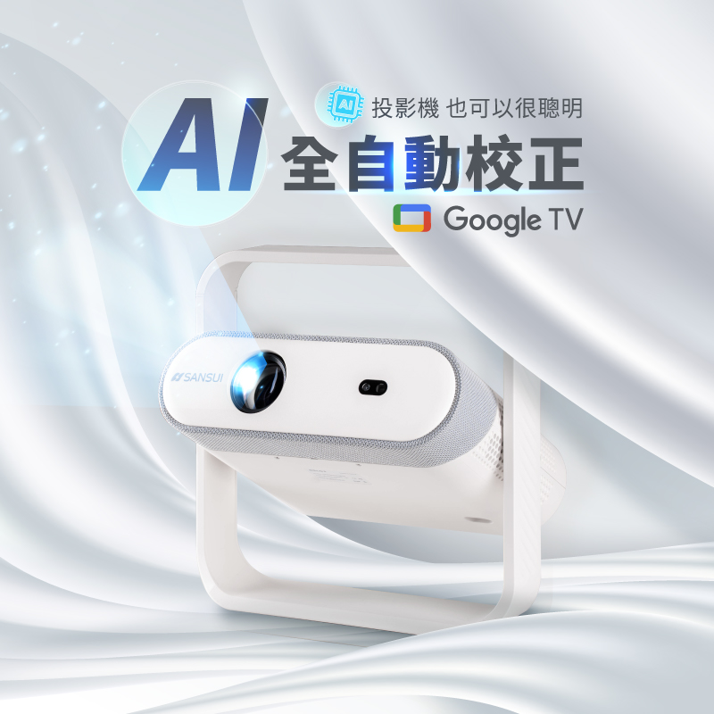 SPJ-H5 星核 Google TV 授權微型投影機｜天花板追劇露營 (180度翻轉/送布幕收納盒)