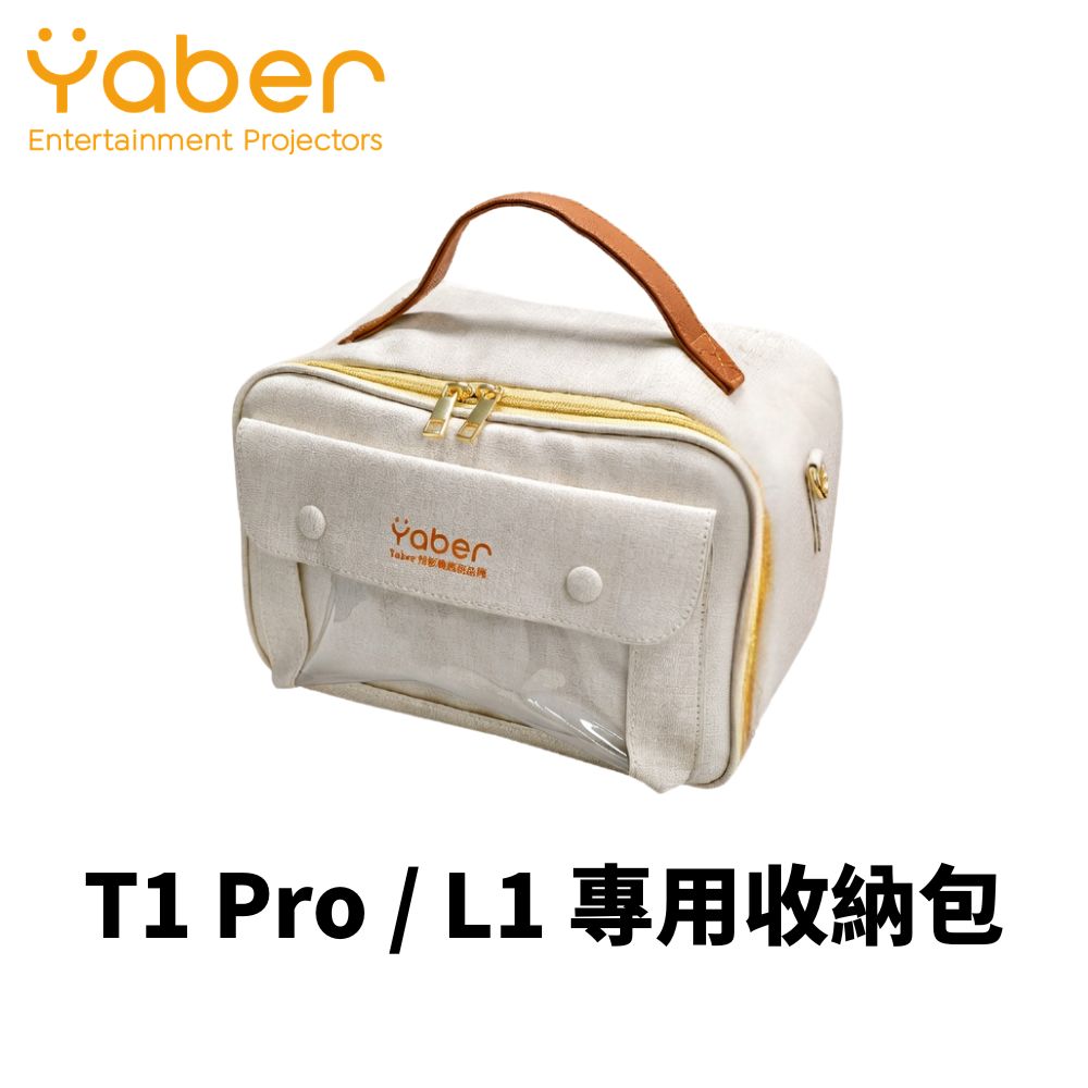 YABER 雅博 L1/T1 Pro 投影機專用收納包