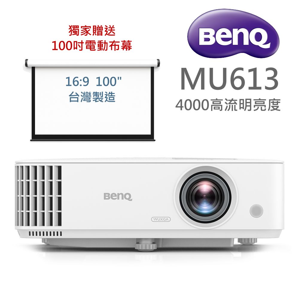 BenQ 明基 MU613高亮度投影機