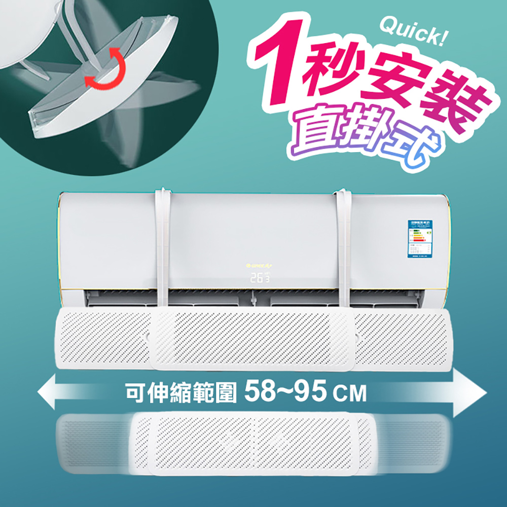 Reddot 紅點生活 直掛式可調伸縮冷氣空調擋風板