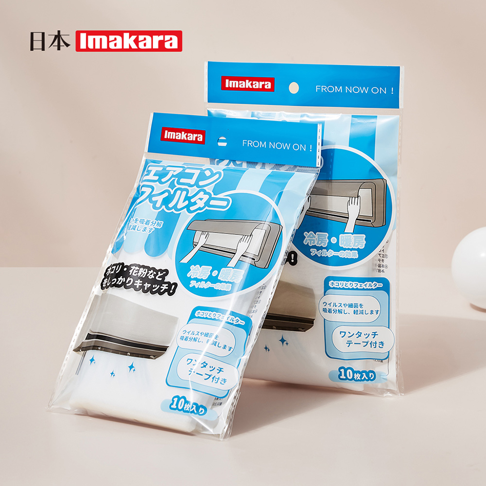 Imakara 冷氣空調用空氣清淨過濾膜/防塵膜(10片/包)-3包組