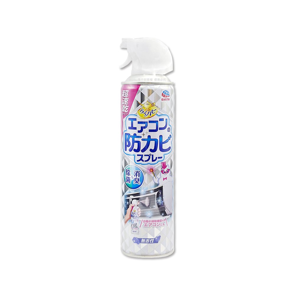 Earth 地球製藥 日本分離式空調冷氣超速乾防霉清潔噴霧350ml/罐(除異味室內機冷排散熱片定期保養洗後防護長效約180天)