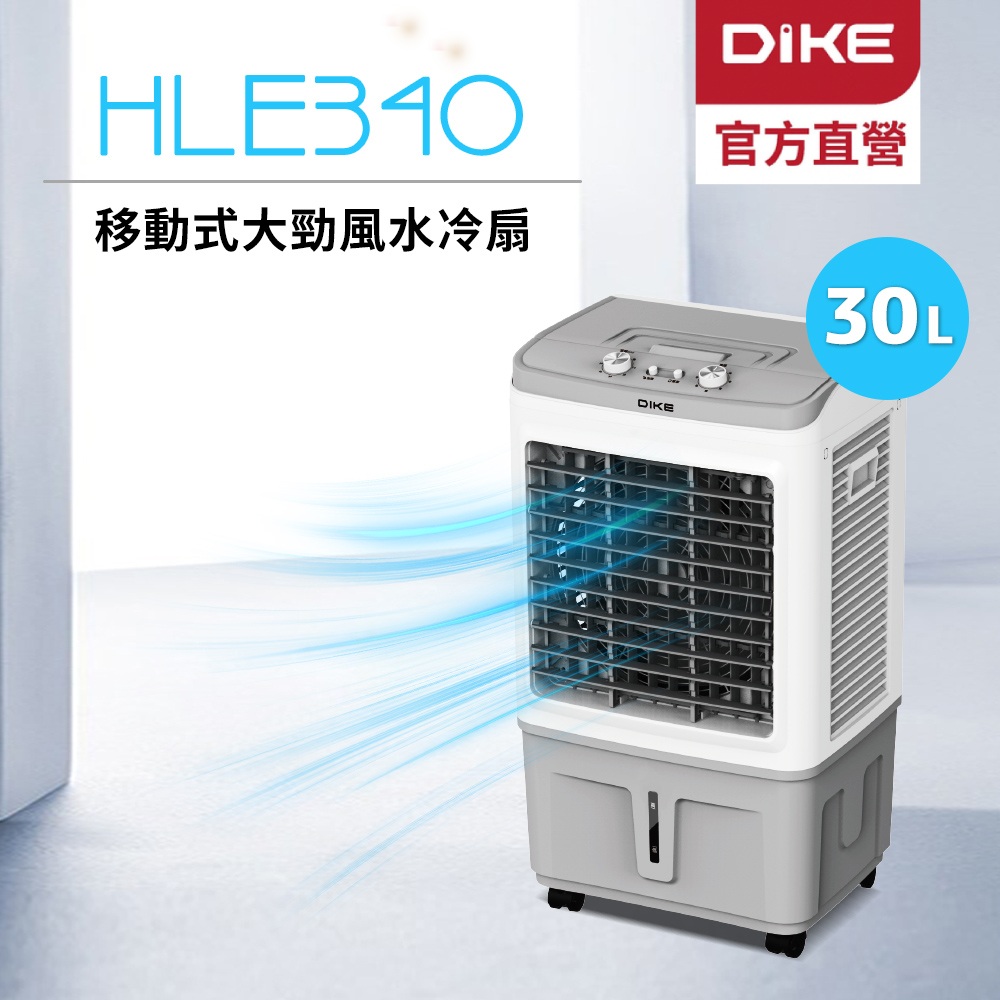 冷風扇　　　 移動式變頻水冷扇M602-COOL｜工業水冷扇專業製造提供- 雅速達