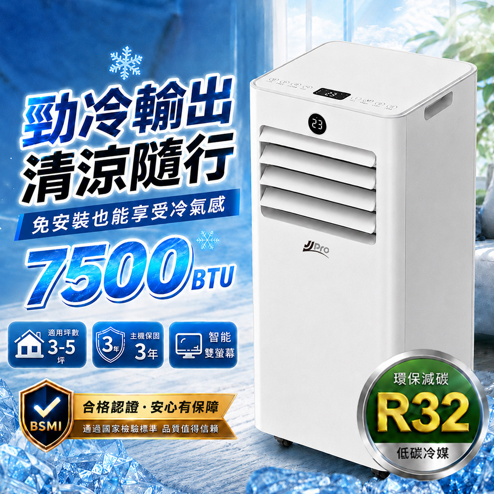 三菱重工4坪內晴空變頻冷暖分離式冷氣DXC25ZST2-W/DXK25ZST2-W 含運送+