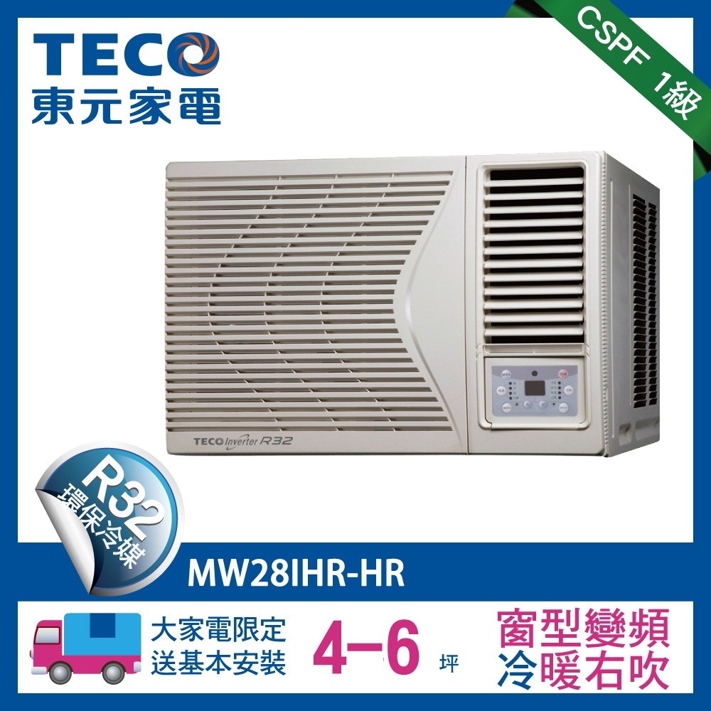 【TECO 東元】4-6坪 R32一級變頻冷暖右吹窗型冷氣(MW28IHR-HR)