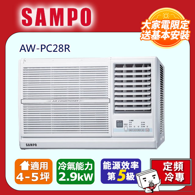 SAMPO 聲寶 定頻右吹冷專窗型冷氣AW-PC28R -含基本安裝+舊機回收