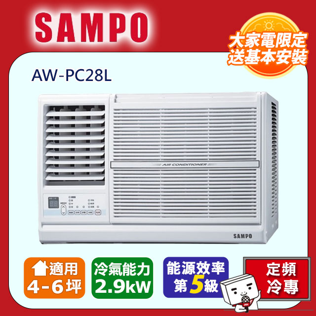 SAMPO 聲寶 定頻左吹冷專窗型冷氣AW-PC28L -含基本安裝+舊機回收