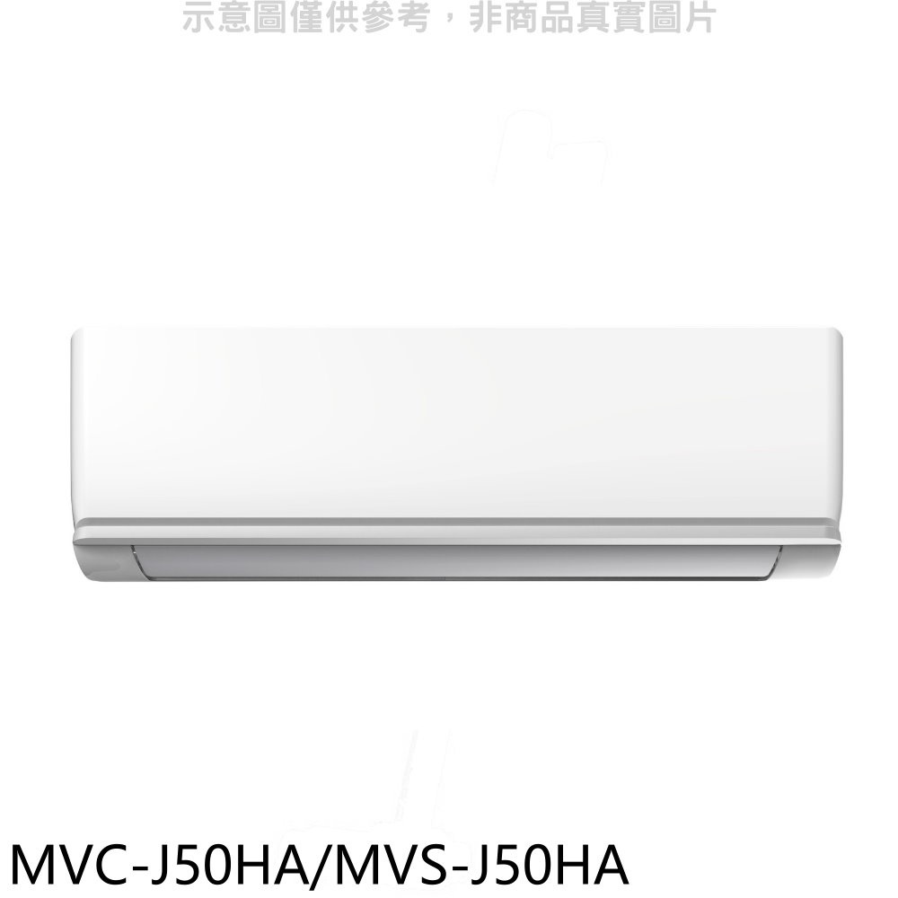 美的 變頻冷暖分離式冷氣【MVC-J50HA/MVS-J50HA】
