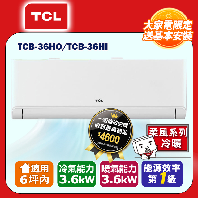 商用分離式冷氣
