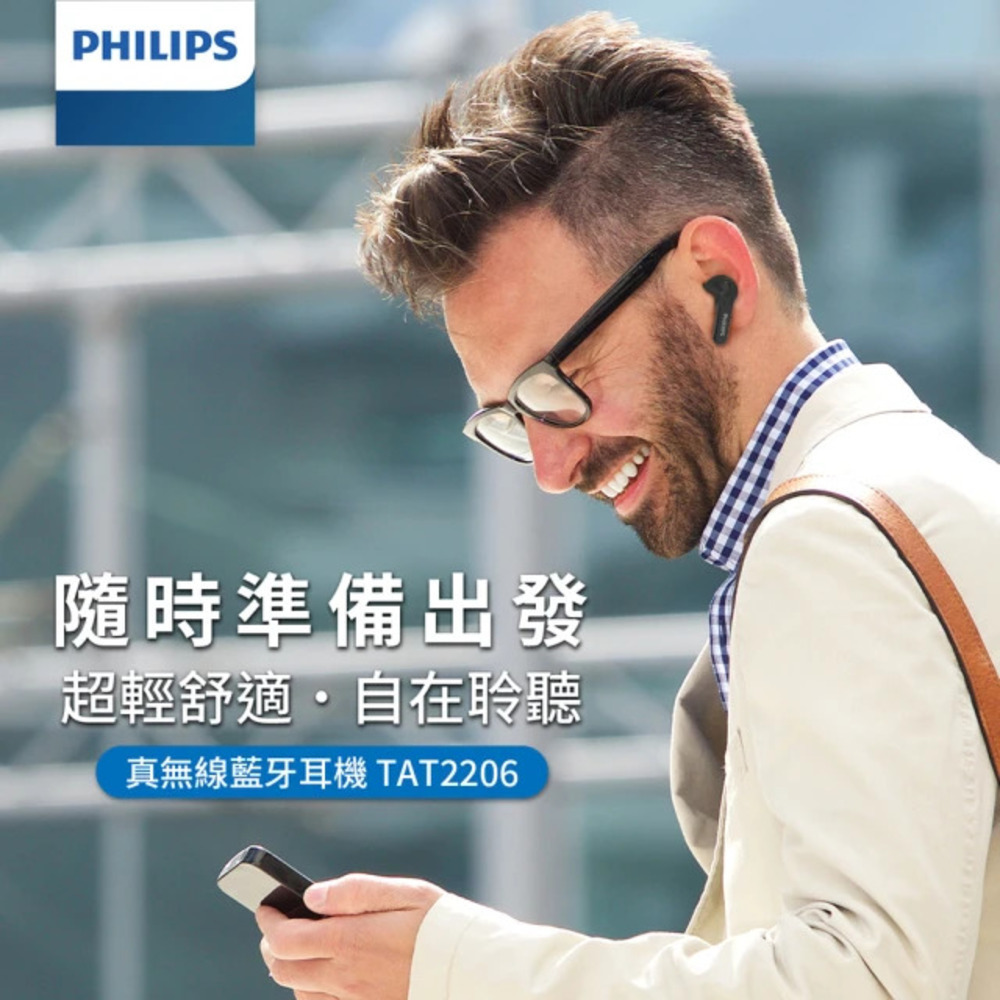 PHILIPS 飛利浦 TAT2206 TWS無線藍牙耳機-白