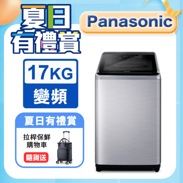 Panasonic國際牌17公斤變頻直立洗衣機NA-V170NMS-S - PChome 24h購物