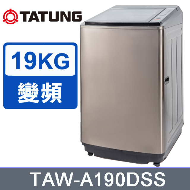 TATUNG 大同 19KG DD變頻不鏽鋼洗衣機 (TAW-A190DSS)