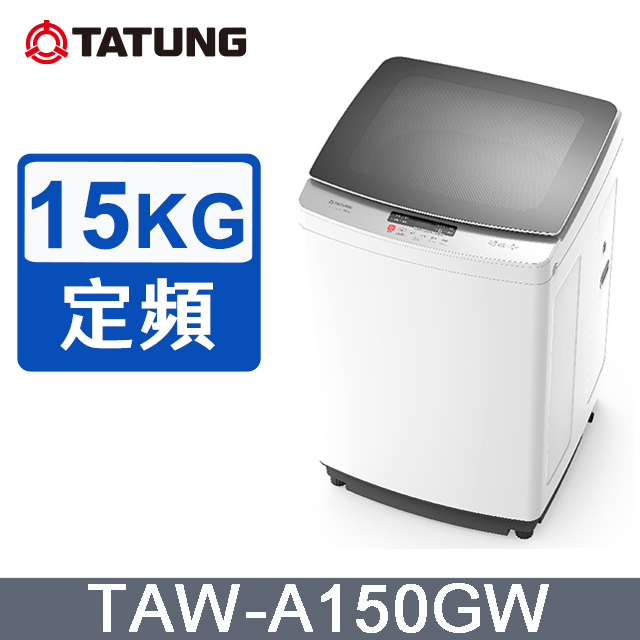 TATUNG 大同 15KG定頻單槽直立式洗衣機(TAW-A150GW)