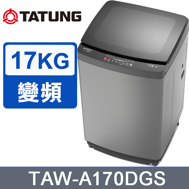 TATUNG 大同 17KG DD直驅變頻洗衣機 (TAW-A170DGS)