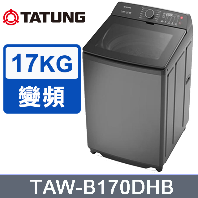 TATUNG 大同 17KG DD變頻輕柔洗衣機 (TAW-B170DHB)