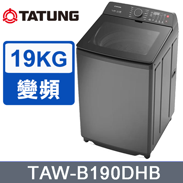 TATUNG 大同 19KG DD變頻輕柔洗衣機 (TAW-B190DHB)