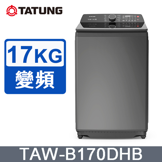 TATUNG 大同 17KG DD直驅變頻單槽洗衣機(TAW-B170DHB)