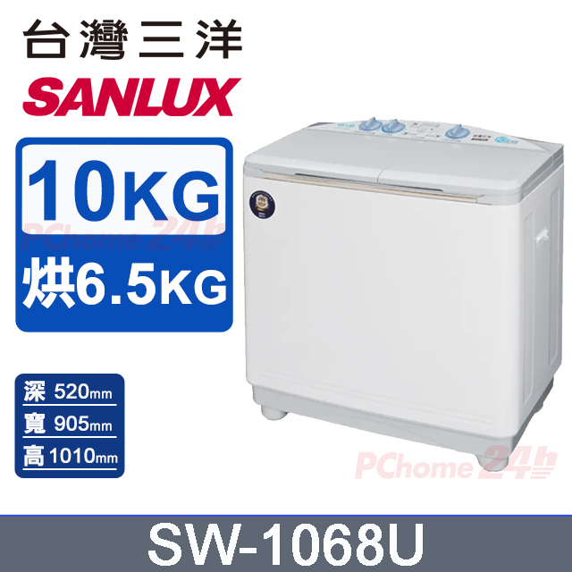 SANLUX 台灣三洋 10公斤 雙槽洗衣機 SW-1068U