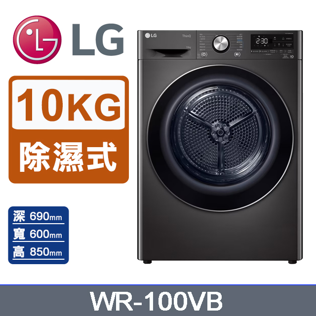 LG 電気式衣類乾燥機 LGの衣類乾燥除湿機が日本初上陸！ 部屋だけでなく靴や