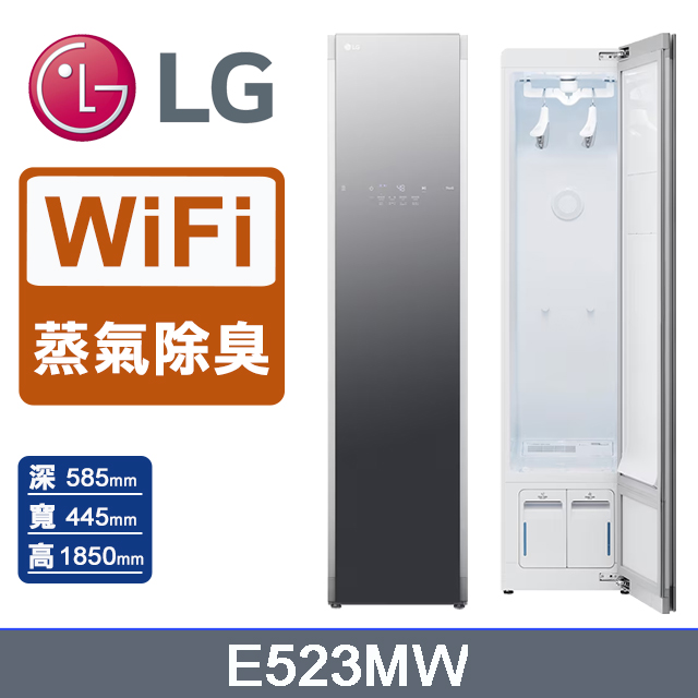 LG 樂金 WiFi Styler蒸氣電子衣櫥 (輕奢鏡面) E523MW