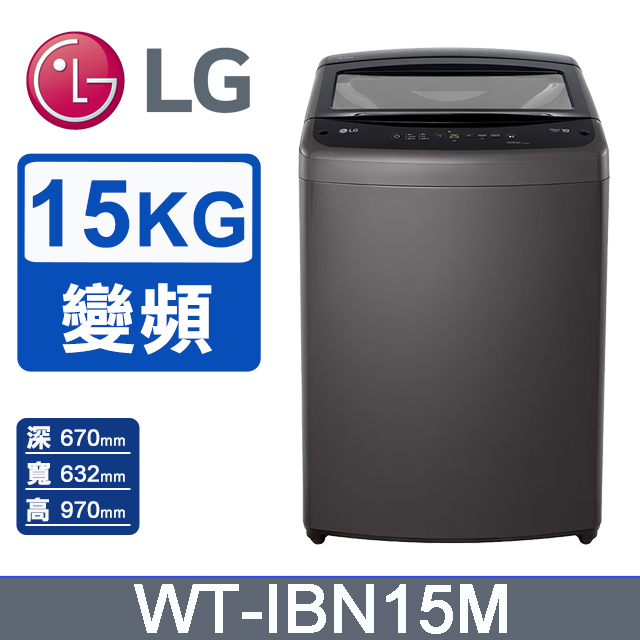 LG 樂金23公斤洗劑自動投入蒸氣直驅變頻直立式洗衣機WT-TD23HG(夜墨灰