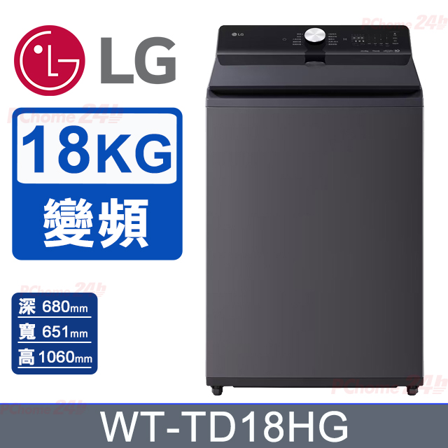 LG 樂金 18公斤AI DD 蒸氣洗劑自動投入直驅變頻直立洗衣機 WT-TD18HG(夜墨灰)