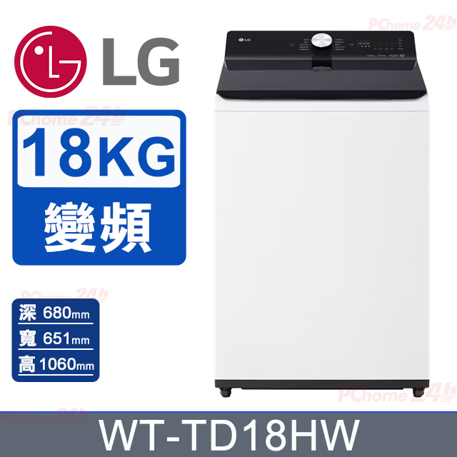 LG 樂金 18公斤AI DD 蒸氣直驅變頻直立洗衣機 WT-TD18HW(雲朵白)