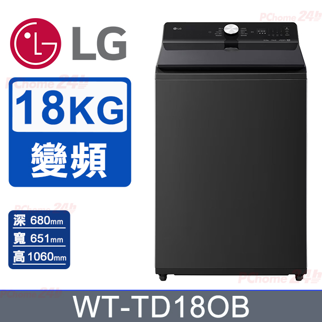 LG 樂金 18公斤AI DD 直驅變頻直立洗衣機 WT-TD18OB(瑪瑙黑)
