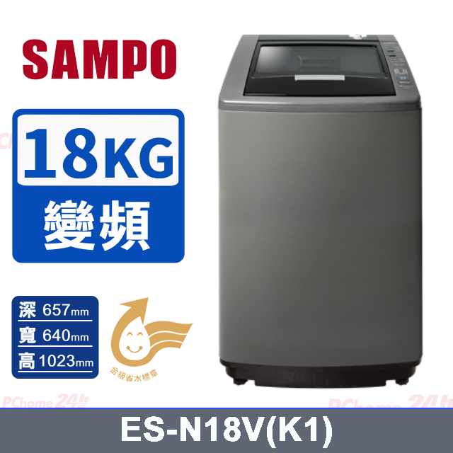SAMPO 聲寶 18公斤單槽定頻洗衣機ES-N18V(K1)
