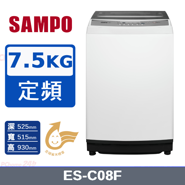 SAMPO 聲寶 7.5公斤全自動單槽洗衣機 ES-C08F