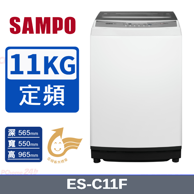 SAMPO 聲寶 11公斤全自動單槽洗衣機 ES-C11F