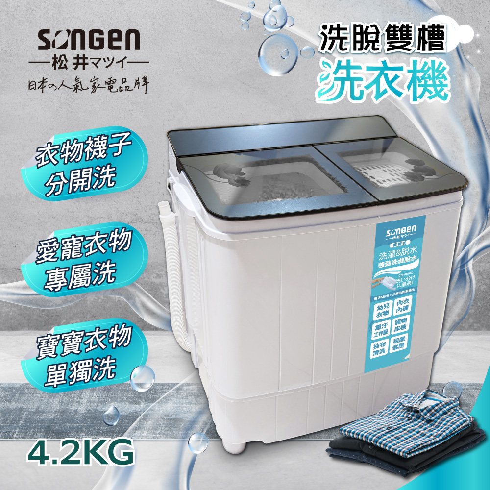 TAIGA 大河日本特仕版迷你雙槽柔洗衣機- PChome 24h購物