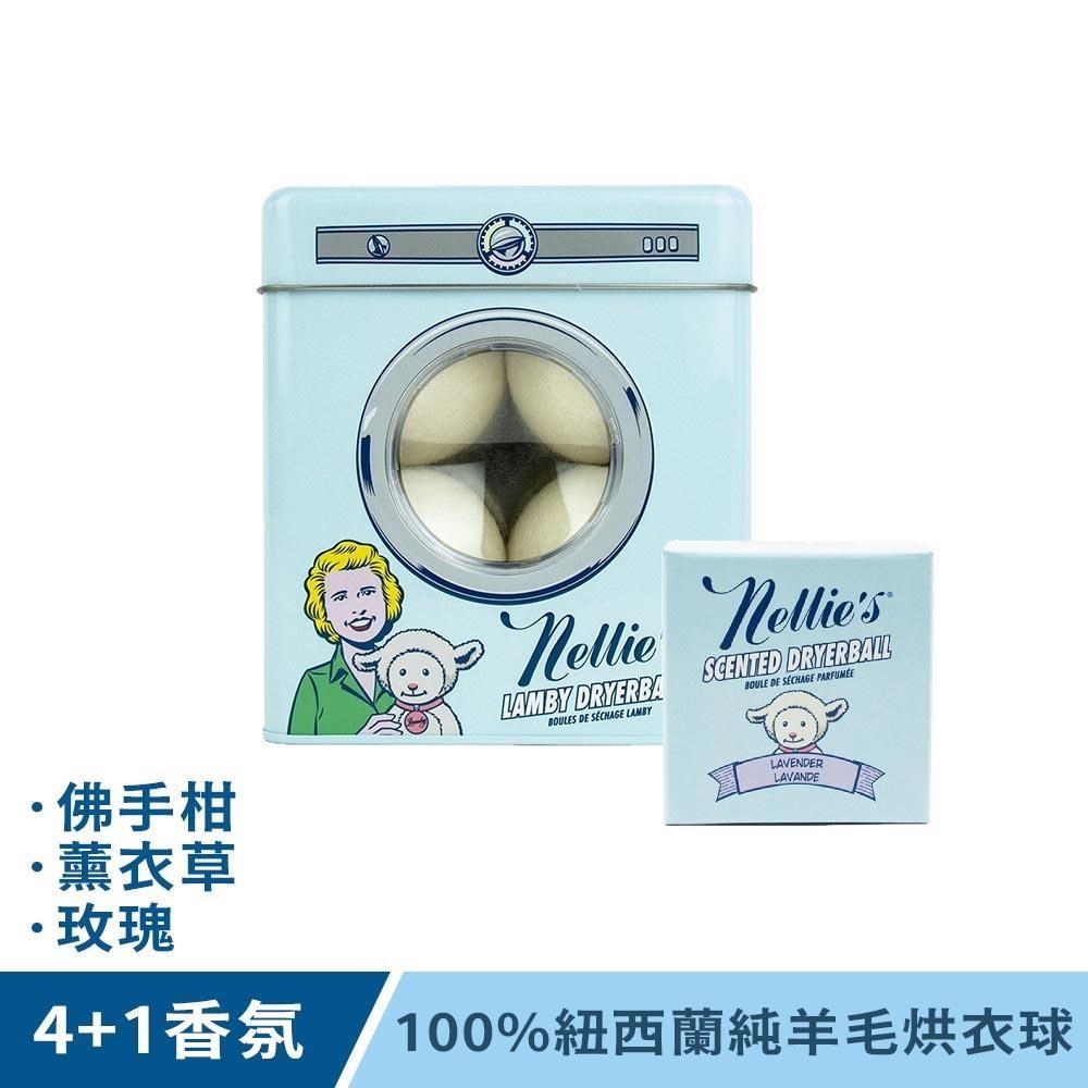 Nellies 100%紐西蘭純羊毛烘衣球 (4入組)+香味款(1入)