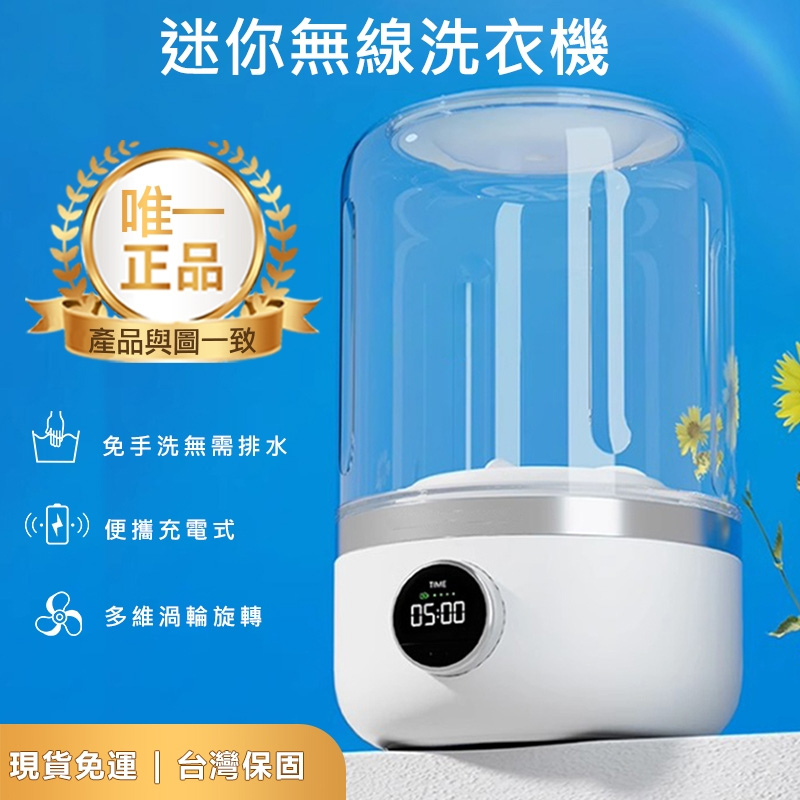 【現貨免運★台湾保固】Hysure海說 洗衣機 迷你洗衣機 USB無線充電 小型洗衣機 內衣洗衣機 內褲洗衣機