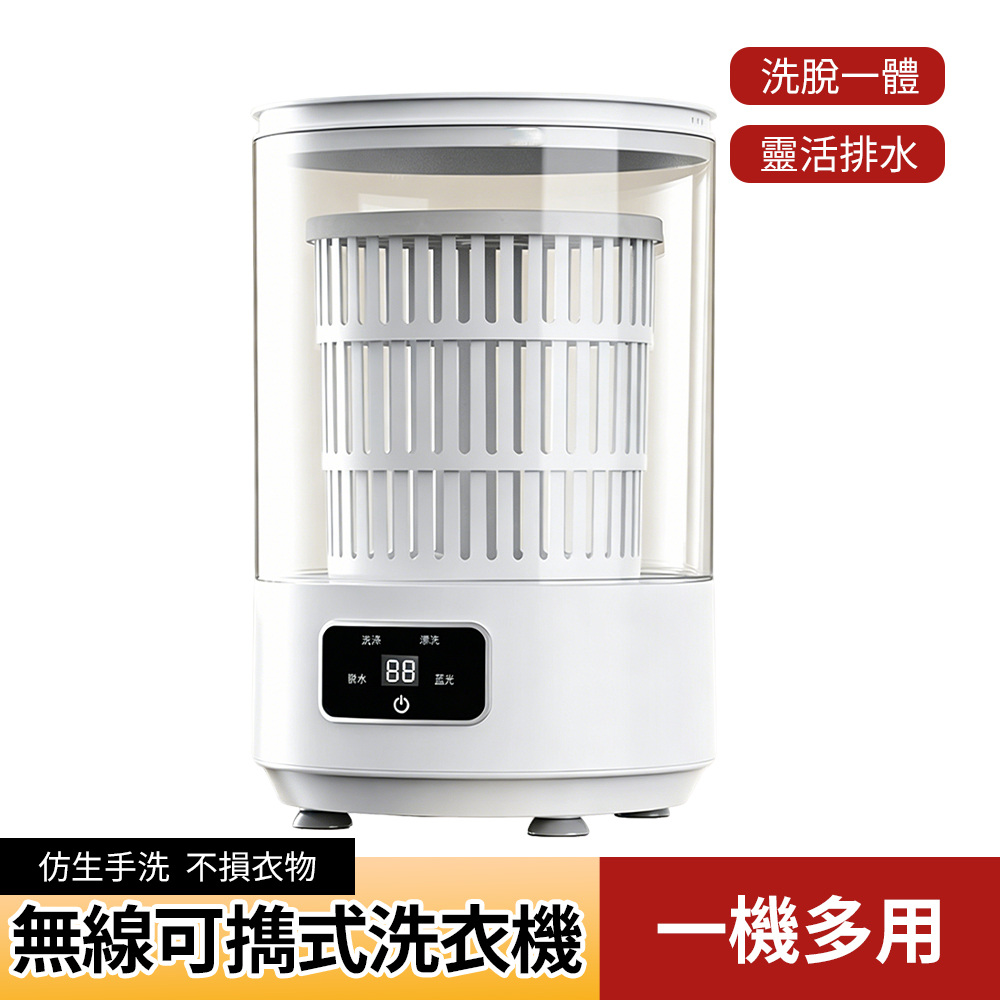 Tounichi 東日 4L Type-C 充電迷你洗衣杯 洗脫一體藍光便攜小型內衣洗衣機