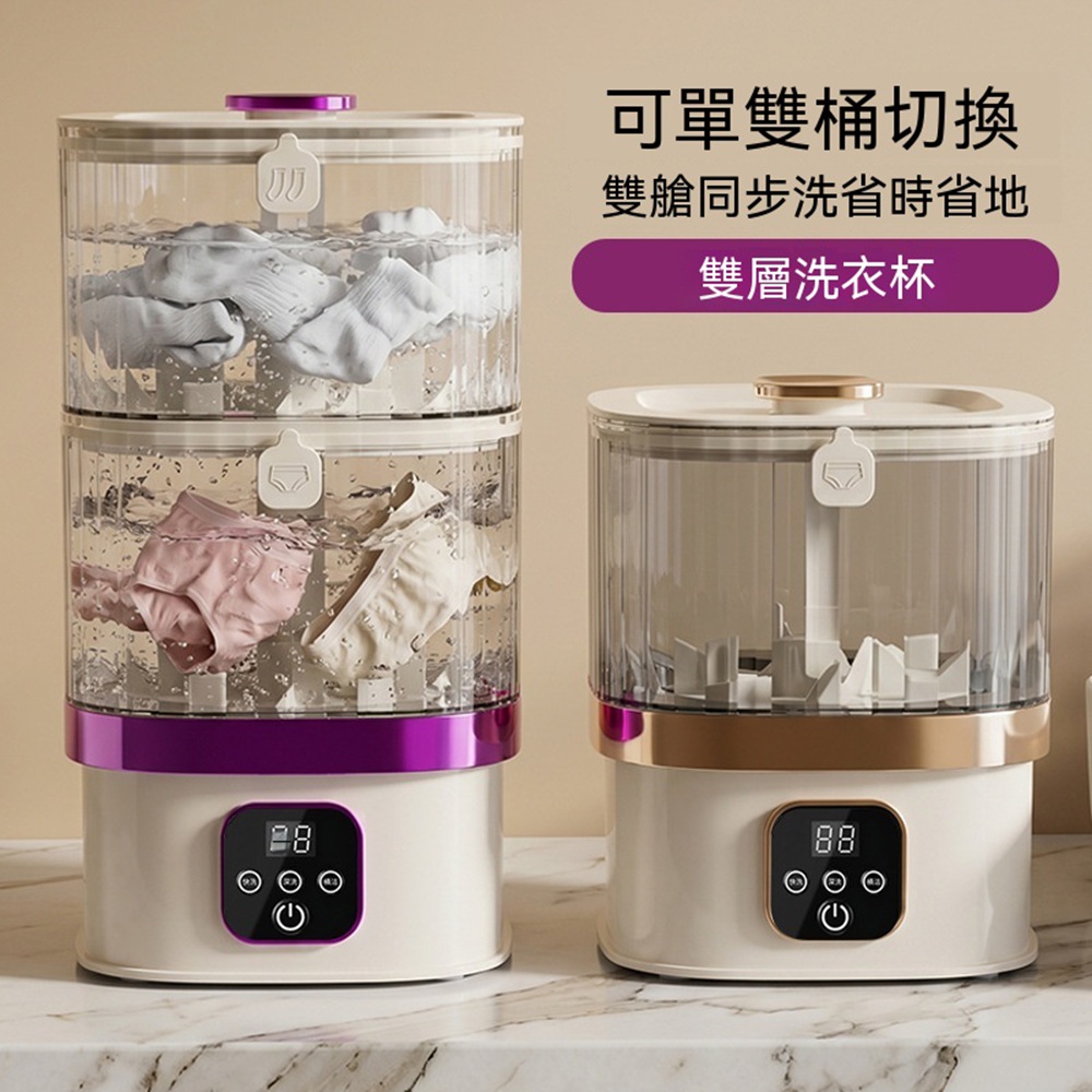 Tounichi 東日 4L 雙層分艙無線迷你洗衣機 Type-C 充電 內衣襪子分開專用清洗機