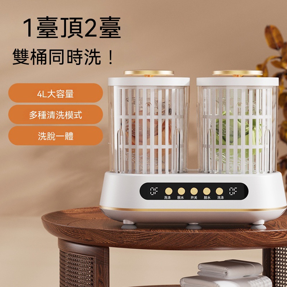 Tounichi 東日 雙杯分艙迷你洗脫一體洗衣機 12V USB 充電 內衣襪子分開清洗脫水機