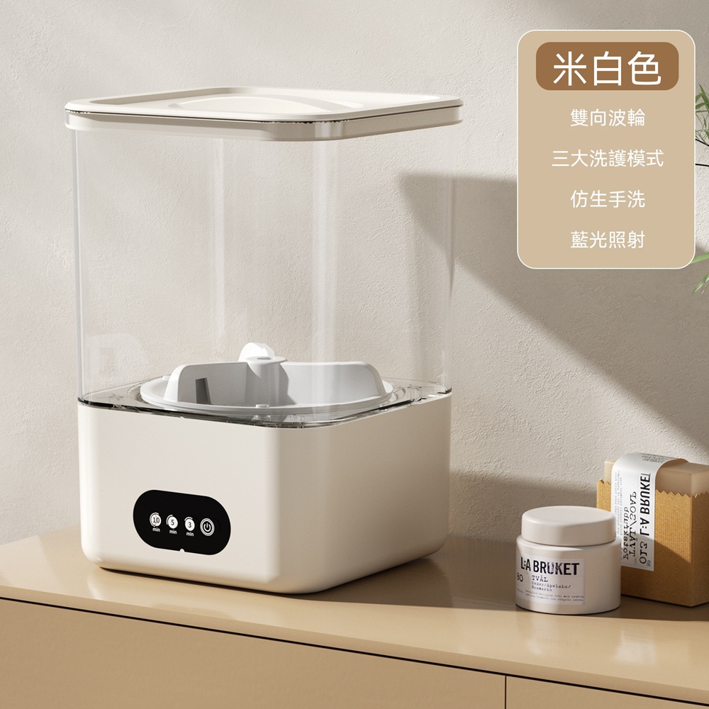 Tounichi 東日 17cm 方形迷你洗衣杯 12V 直驅電機 三段定時藍光內衣小型清洗機