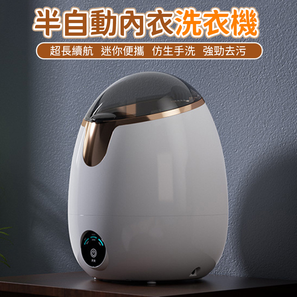 內衣洗衣機 小型半自動 洗脫兩用 家用宿舍迷你洗襪子機
