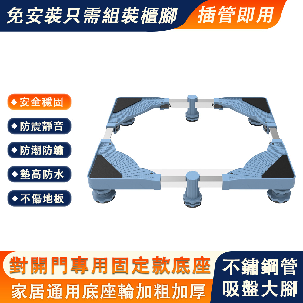置物架 洗衣機底座 洗衣機架全自動滾筒托架 置物架移動底座 防潮防生鏽托架 多功能活動可調電器底座