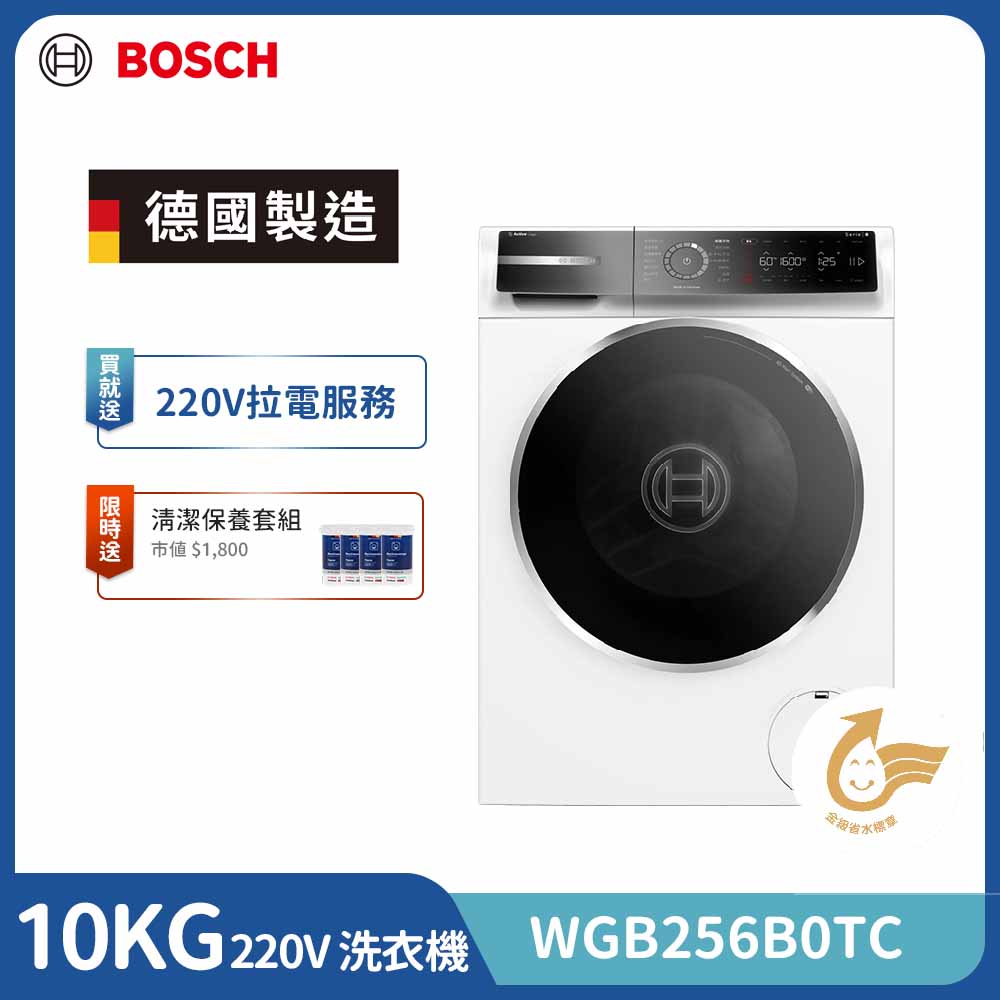 BOSCH 博世 10公斤活氧滾筒洗衣機(WGB256B0TC) 220V