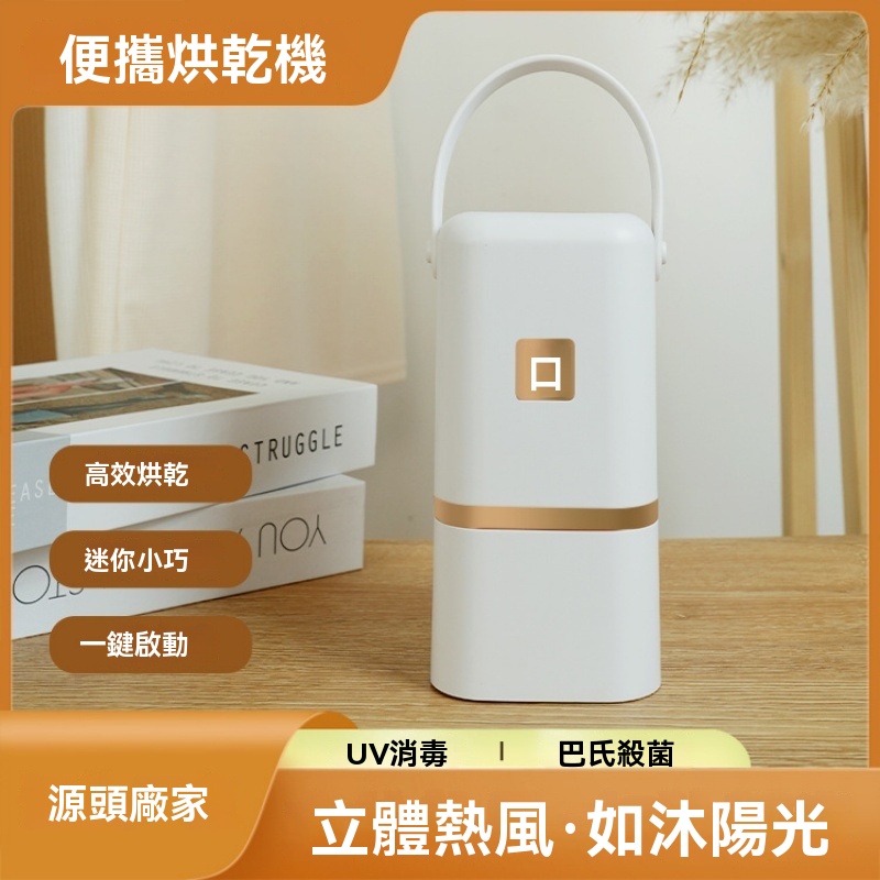 YIJIE 晨曦 折疊乾衣機 蝸居秒烘寶 宿舍神器可收納
