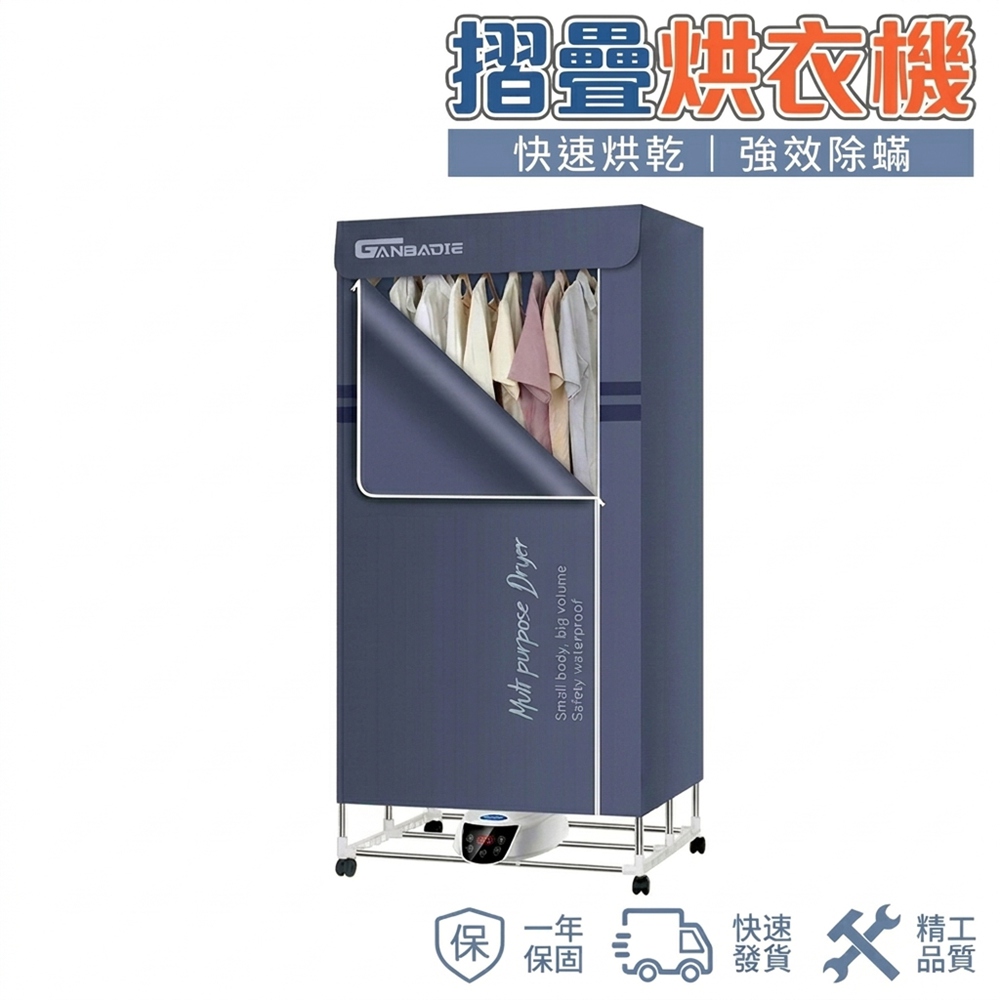 Tounichi 東日 110V 折疊乾衣機 UV 殺菌雙層烘衣機 家用遙控定時乾衣櫃
